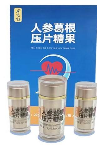 压飞啦 人参葛根压片糖果（调理套装C）：2980元 20片/盒（调理装 B）1盒（3小盒） 商品图1