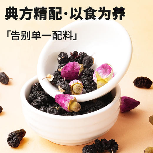 【正宗同仁堂品牌】北京同仁堂桑椹玫瑰枸杞茶75克（5g*15）清新自然 独立包装SY 商品图1