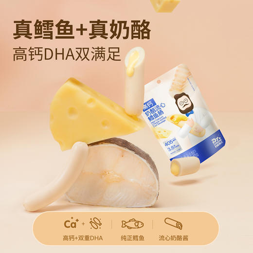 【99任选10件】Dr.Cheese 奶酪博士零食合集 商品图1