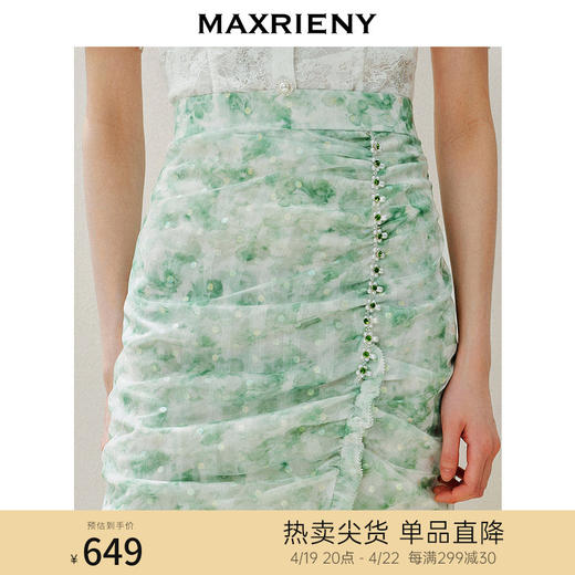 MAXRIENY精致浪漫感高腰半裙2024夏季新款抽褶小众设计感裙子(货号:MS85SK026) 商品图0
