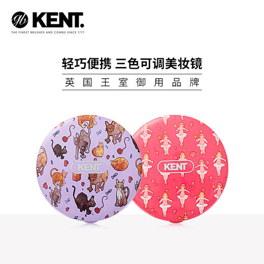 【花痴小姐私物分享】自然柔光LED化妆镜+同款精美发梳 英国KENT时刻妆容王室yu用品牌 三档灯光调节早晚细节护肤化妆 便携小巧外出携带 商品图8