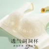 【透气洞洞 减压美背】花型蕾丝洞洞杯文胸轻薄贴合聚拢防外扩落雨初晴 商品缩略图0