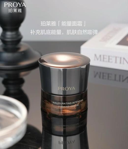 珀莱雅·能量面霜抗皱紧致提拉淡纹保湿护肤品·能量面霜45g 商品图6