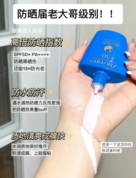 资生堂蓝胖子防晒小样7ml(效期2026年11月) 商品图2