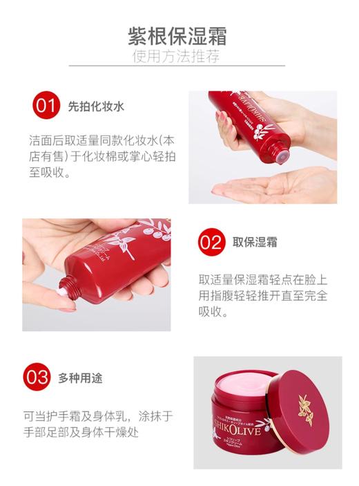 奥丽肤紫根保湿霜 温和补水保湿不油腻抗M感 深层滋养 冰淇淋质地易涂抹好吸收 缓解干燥舒缓肌肤 一罐适用于全身肌肤，男女士日常保养都可涂抹 商品图12