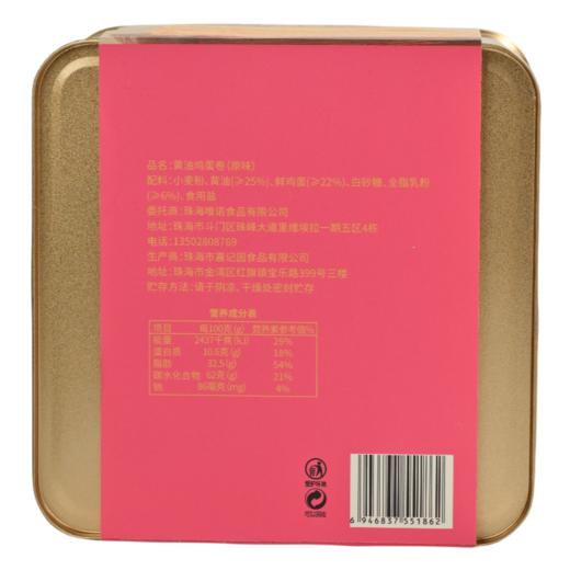 西点港黄油蛋卷（原味） 商品图9