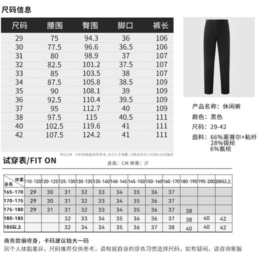 【大牌剪标 简约大气】舒适弹力商务休闲裤 商品图5