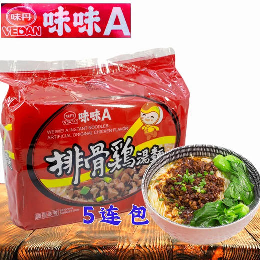 请输入台湾进口味丹味味A排骨鸡汤面泡面5包VEDAN速食方便 商品图3