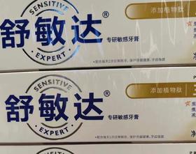 舒敏达专研防敏三七中药护龈牙膏100g（3支）