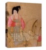 推荐书单｜最美的中国古典绘画（中英文对照版） 商品缩略图0