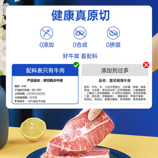 小牛凯西原切西冷/眼肉500g/袋 （3-5片）送黑椒酱20g*5 商品图3