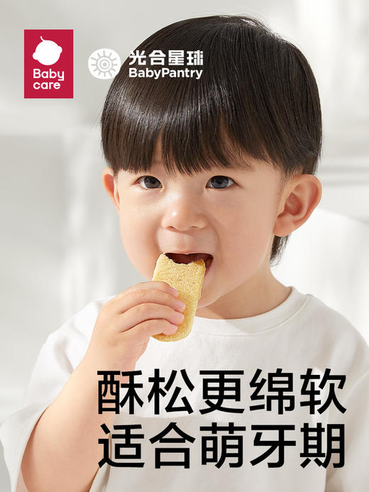 光合星球钙铁锌软米饼芝士 商品图1