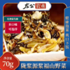 陇浆源浆福山野菜 健康泡菜 爽口下饭 五香味泡椒味仔姜味 拌面做汤炒饭酸菜鱼 多口味 商品缩略图0