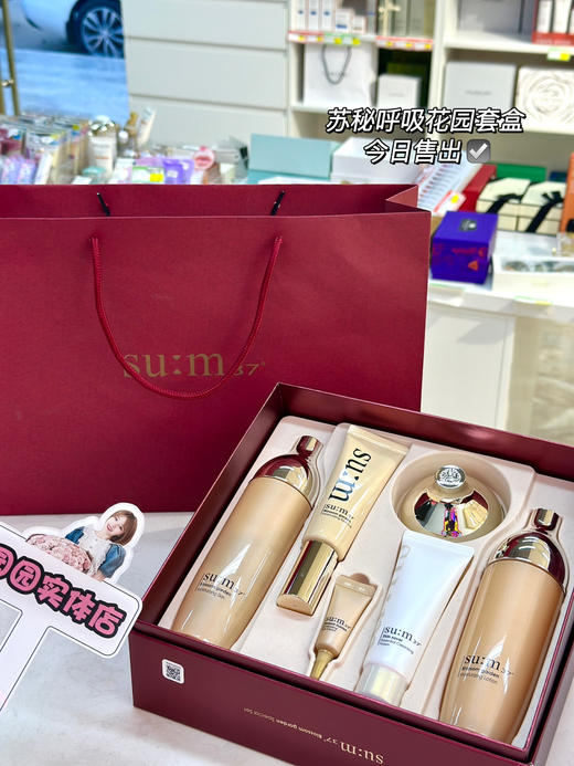 韩国苏秘sum37呼吸花园套盒水乳霜四件套 敏感肌补水清爽套装 商品图2