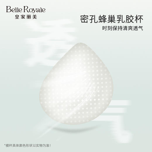 皇家丽美新款养护型舒适文胸无钢圈背心式轻薄蚕丝内里全罩杯WW2F09 商品图3