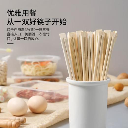 美丽雅一次性竹筷家用野餐聚会露营必备便携式筷子40双 商品图1