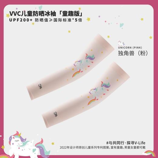 【一般贸易】儿童冰袖 夏季防晒好物 多色可选 商品图3
