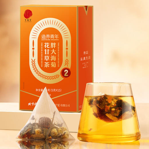 【正宗同仁堂品牌】北京同仁堂 胖大海菊花茶-75克  养生滋补花茶包 5g*15袋 满99包邮SY 商品图1