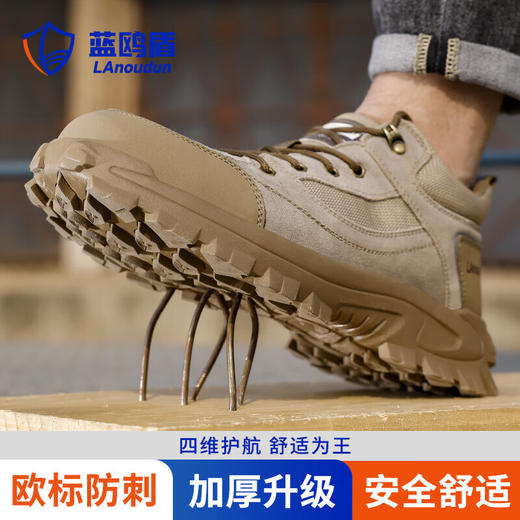 蓝鸥盾劳保鞋防砸防刺男安全鞋钢包头工作鞋 商品图4