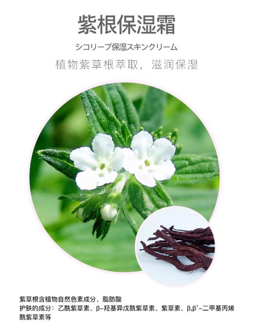 奥丽肤紫根保湿霜 温和补水保湿不油腻抗M感 深层滋养 冰淇淋质地易涂抹好吸收 缓解干燥舒缓肌肤 一罐适用于全身肌肤，男女士日常保养都可涂抹 商品图5