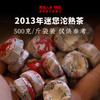【1斤装】澜沧古茶2013年迷您沱普洱茶熟茶云南茶叶迷你小沱散称 商品缩略图1