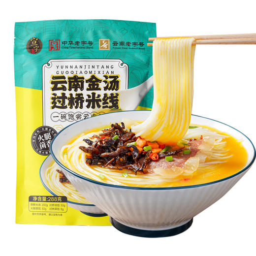 宣字 金汤过桥米线 3袋装 288g*3 商品图0