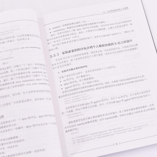 R数据挖掘实战 R语言数据分析R语言实战数据可视化R语言编程入门教程计算机编程语言程序设计书籍 商品图3