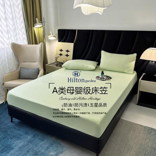 A类母婴级【希尔顿同款床笠】防油污 吸湿透气  防滑不移位 商品图12