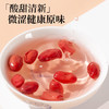 神农金康 山茱萸枸杞组合240g 原生态真滋补 呵护家人健康 商品缩略图5