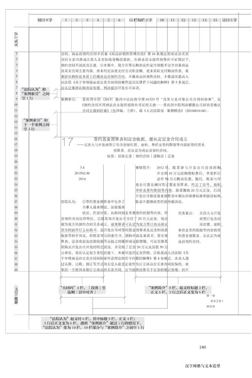 推荐书单｜汉字网格与文本造型 商品图1