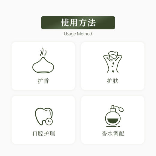 植晓 丁香花苞精油 5ml 商品图2