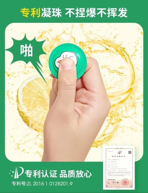 (两件包邮) WAKA 儿童户外随身精油爆珠贴（防蚊驱蚊鸭鸭贴）0岁以上均可用 商品图1