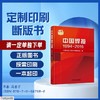 中国焊接  1994-2016  中文版机械工业出版社 正版书籍 商品缩略图0