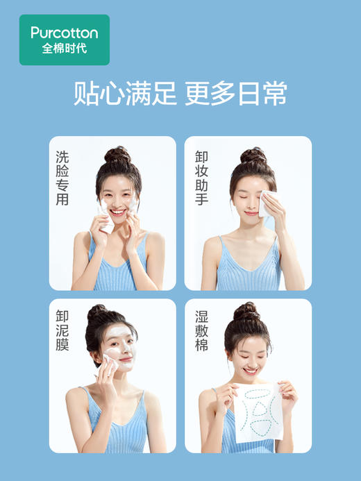 全棉时代2024婴儿全棉柔巾60gsm，200*145mm,140片/包 商品图2