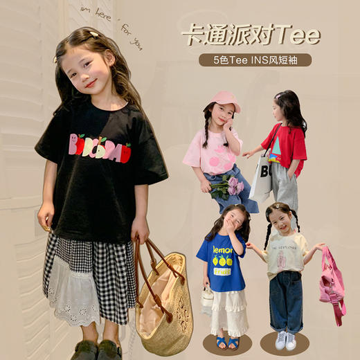 【59.9任选2件 单拍不发】男童女童潮牌洋气棉质短袖t恤夏装新款中大童圆领打底衫儿童休闲上衣_ym 商品图0