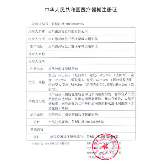 冰果水润三合一避孕套 商品图3