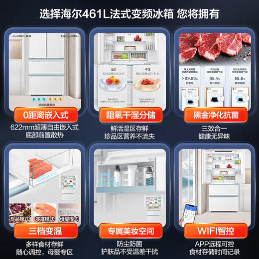 海尔（Haier）0cm边距海尔461升白巧零距离嵌入式超薄冰箱多门法式四门黑金净化干湿分储变温区一级能效冰箱 商品图1