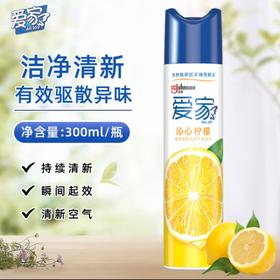 爱家空气清新剂沁心柠檬300ml