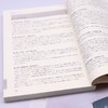 新版中日交流标准日本语初级:全2册 商品缩略图4