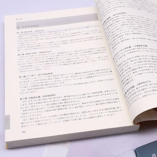 新版中日交流标准日本语初级:全2册 商品图4