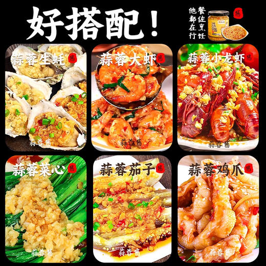 【舌尖美味！蒜蓉辣椒酱】甄选朝天椒，紫皮大蒜，慢火熬制，鲜香不油腻，蒜蓉酱辣椒酱烧烤酱烤生蚝茄子扇贝龙虾蒜泥酱海鲜火锅酱蘸料 商品图3