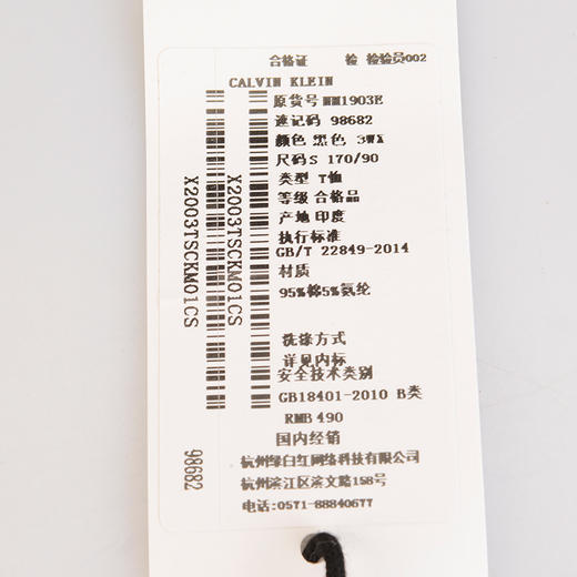 【特惠秒】CK 凯文·克莱 男士弹棉T恤 98682 商品图8