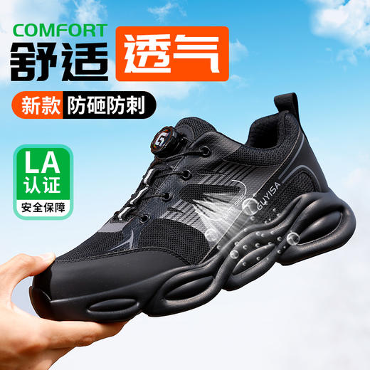 【旋转纽扣】新品透气春款男士劳保鞋轻便橡塑底钢头防砸防刺穿舒适透气工作鞋 商品图0