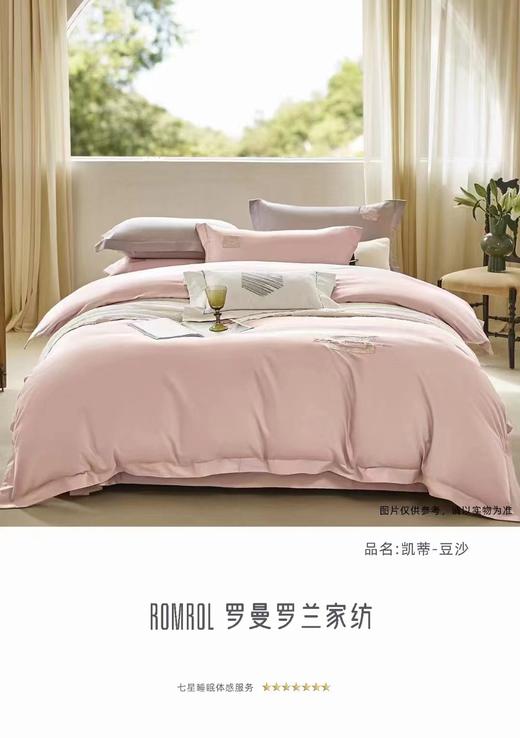 罗曼罗兰棉四件套200x230cm 商品图0