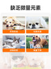 【买1送1】普安特微量元素狗狗猫咪异食癖金毛泰迪犬用防止狗异食营养补充剂/实发两瓶（含量以及口味有所调整） 商品缩略图1