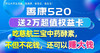善康520送2万超值权益卡 商品缩略图0