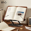 初心| 可升降旋转阅读架阅读架 商品缩略图0
