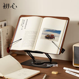 初心| 可升降旋转阅读架阅读架
