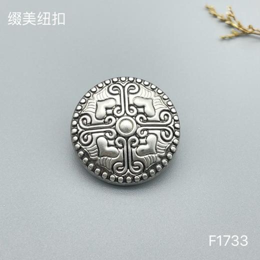 F1733 商品图3