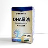 （新）买三赠一 优珍美国原装进口DHA藻油 商品缩略图0